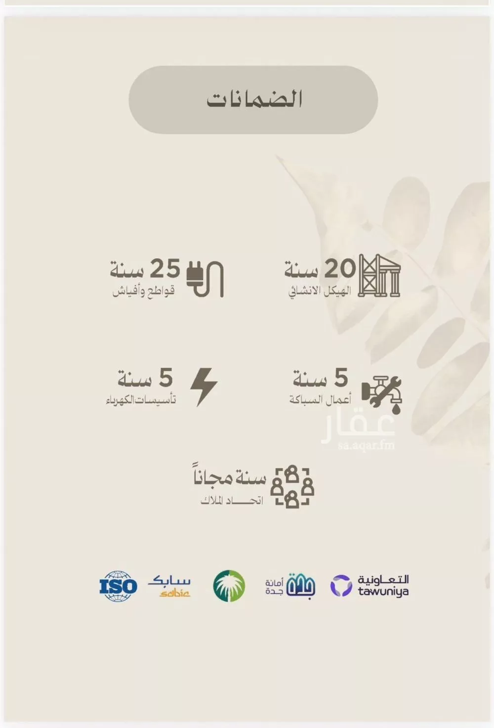 2 bedroom floor in Al Faisaliyyah 6