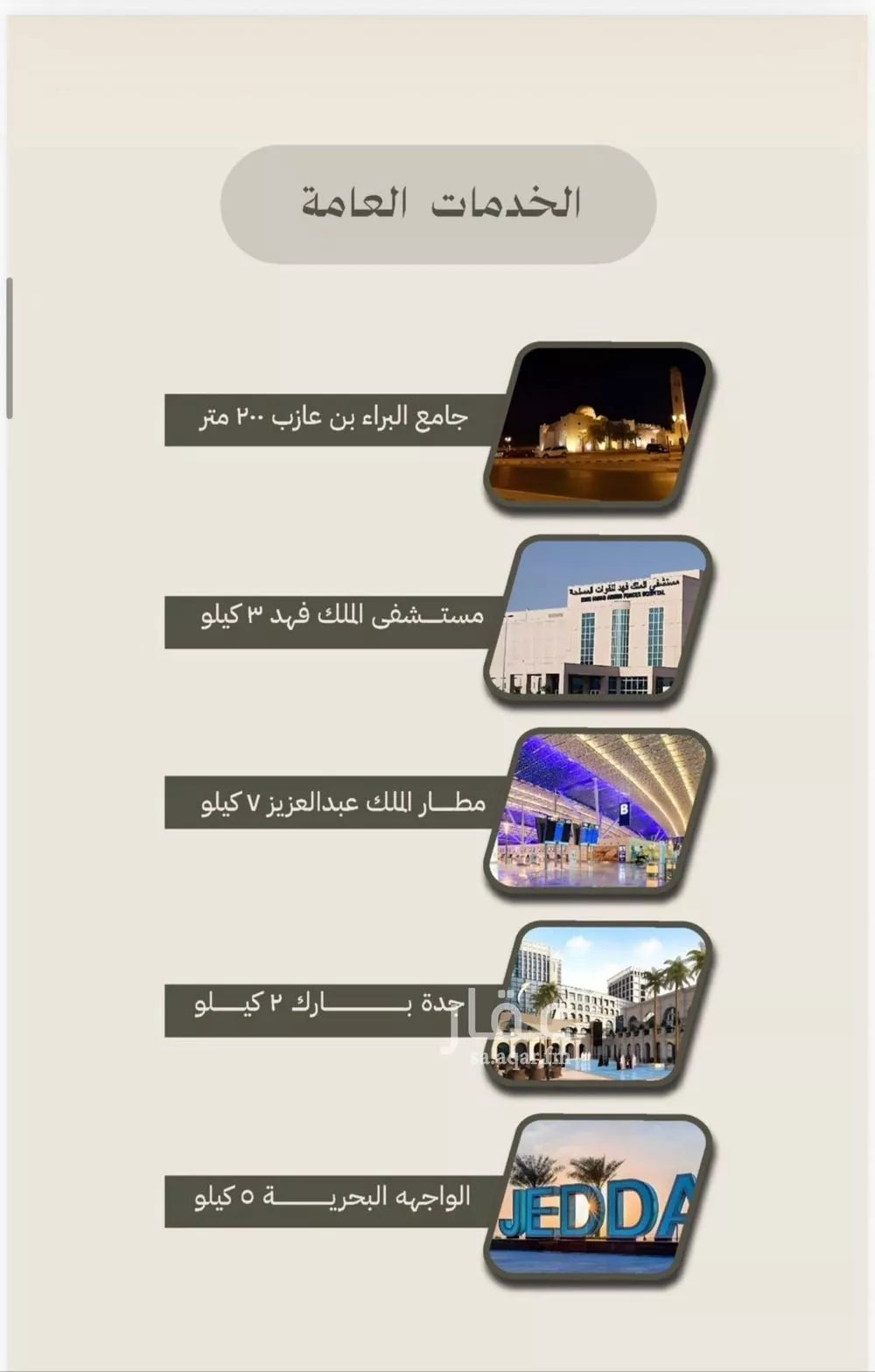 2 bedroom floor in Al Faisaliyyah 7