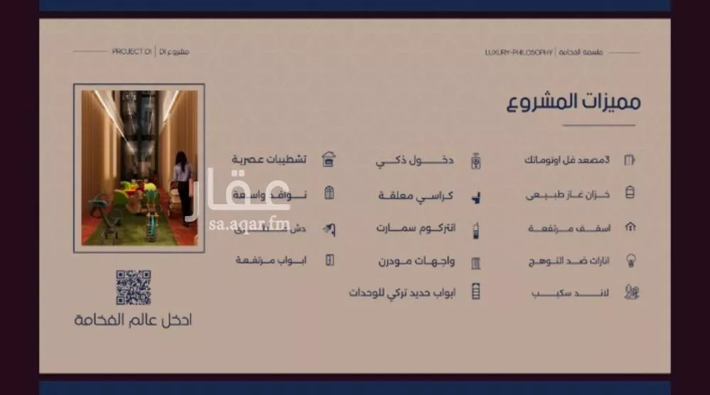 شقة 4 غرف في المروة 3