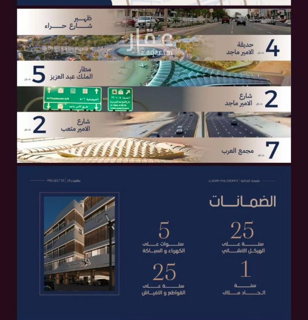 شقة 4 غرف في المروة 4