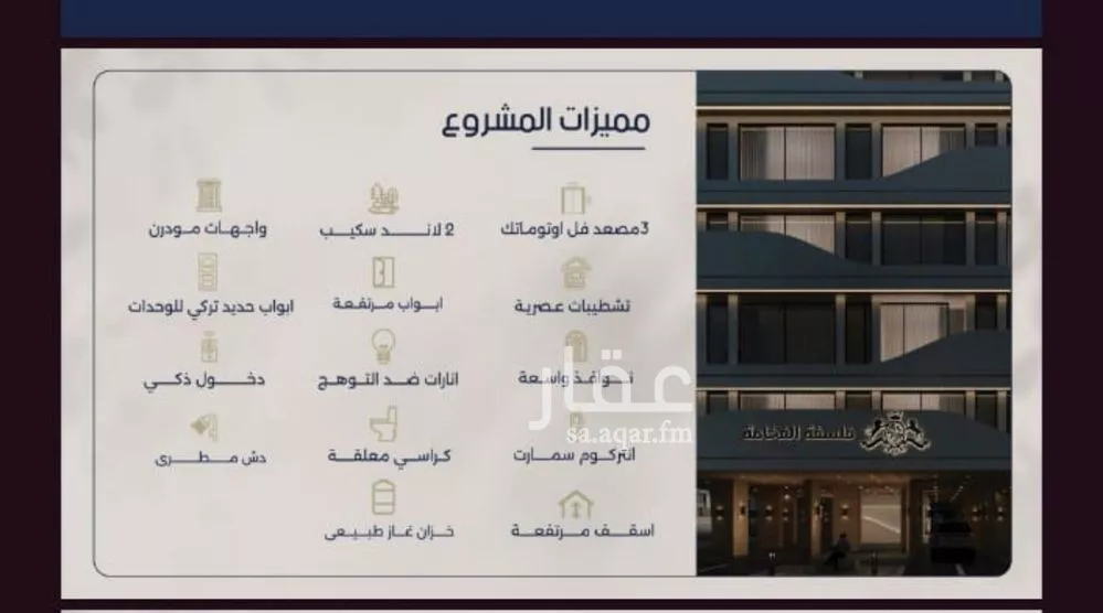 3 bedroom apartment in Al Marwa 3