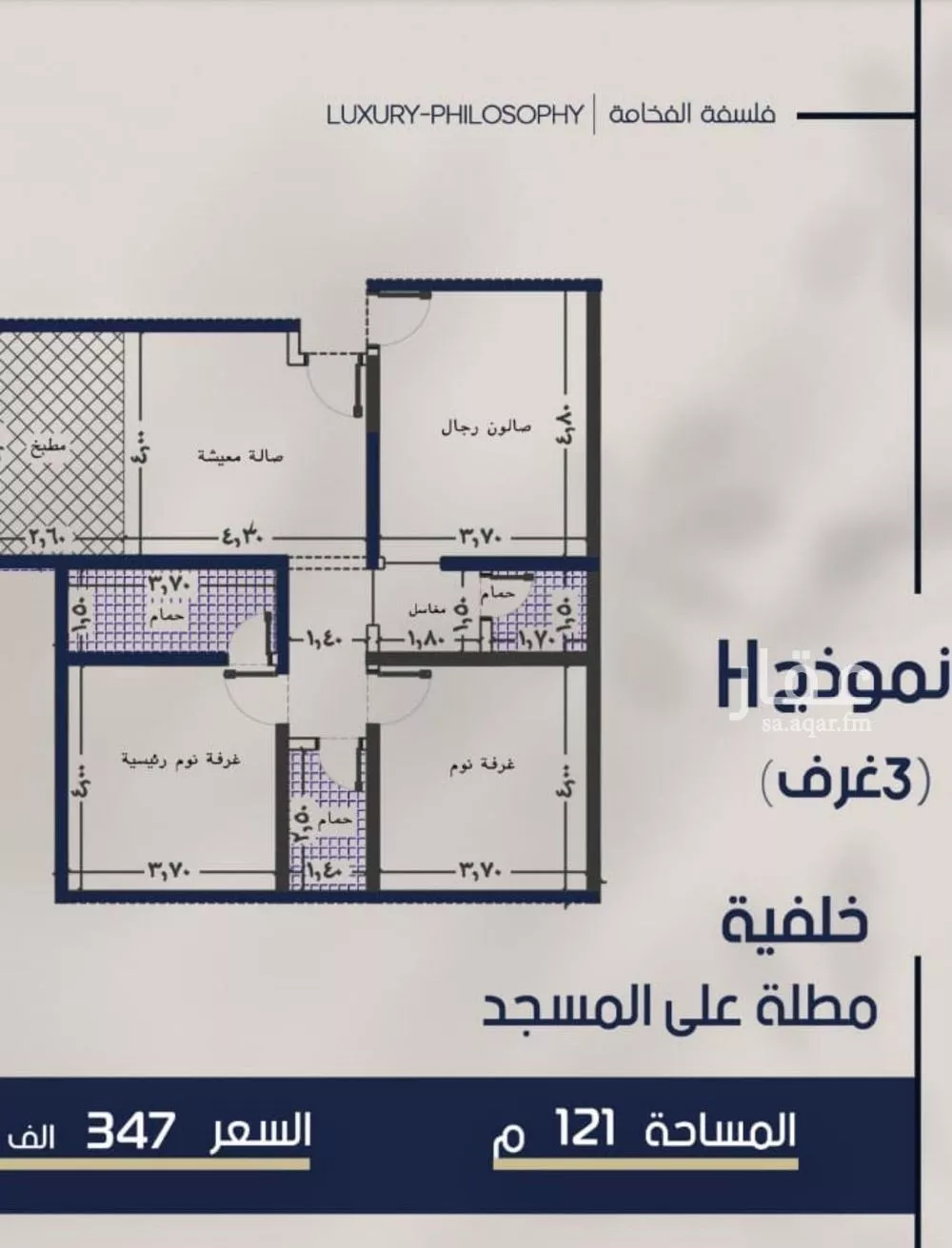 3 bedroom apartment in Al Marwa 4