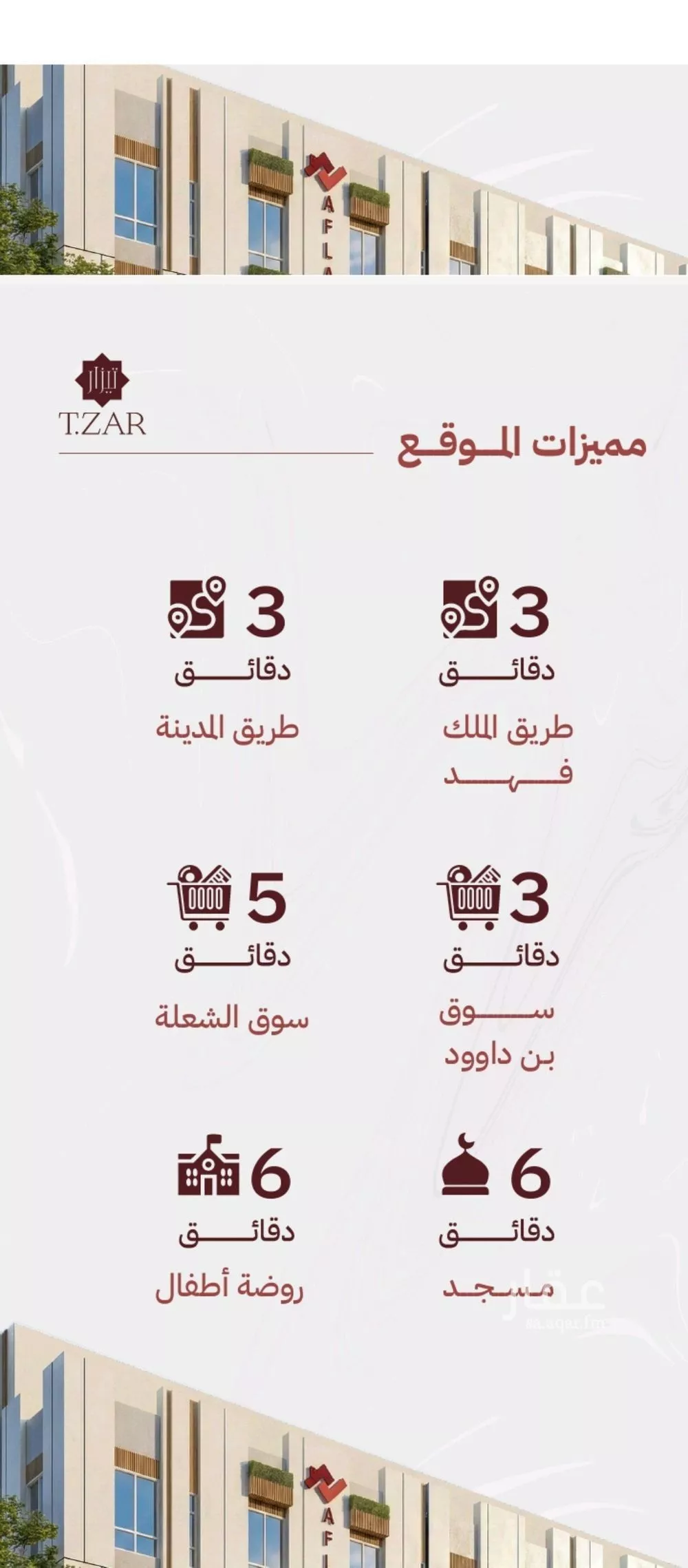 شقة 2 غرف في مشرفة 2