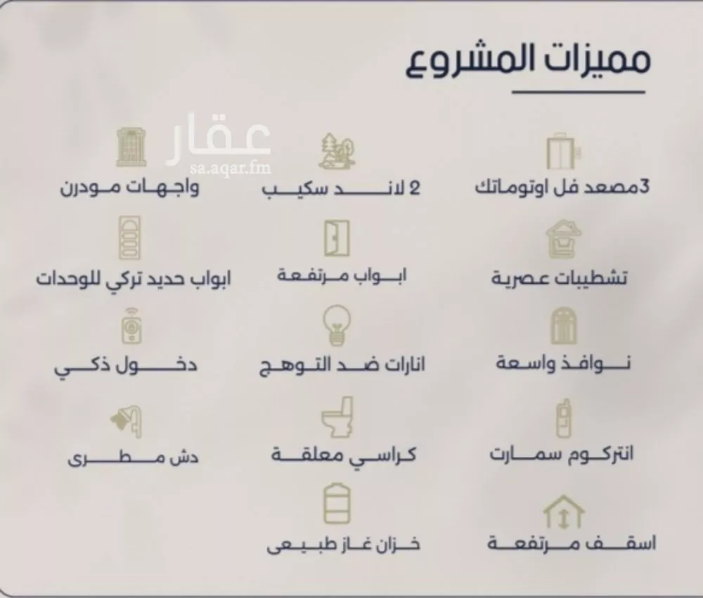 3 bedroom apartment in Al Marwa 4