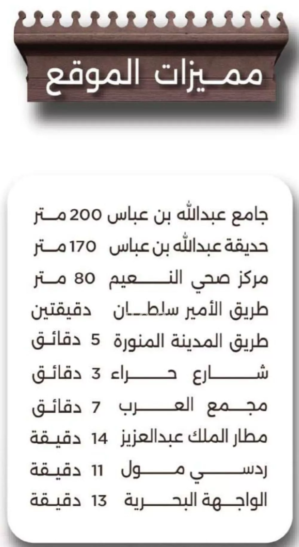 شقة 4 غرف في النعيم 4