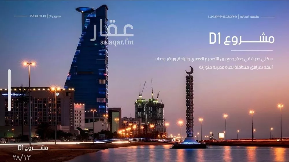 5 bedroom floor in Al Marwa 2