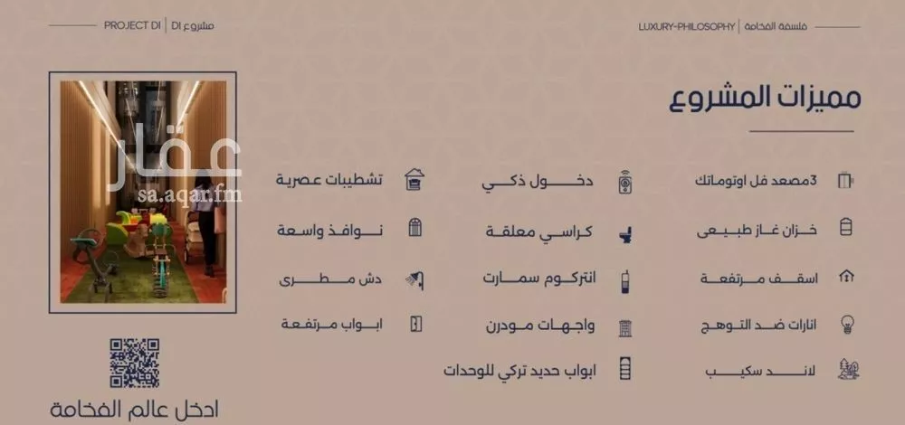 5 bedroom floor in Al Marwa 5