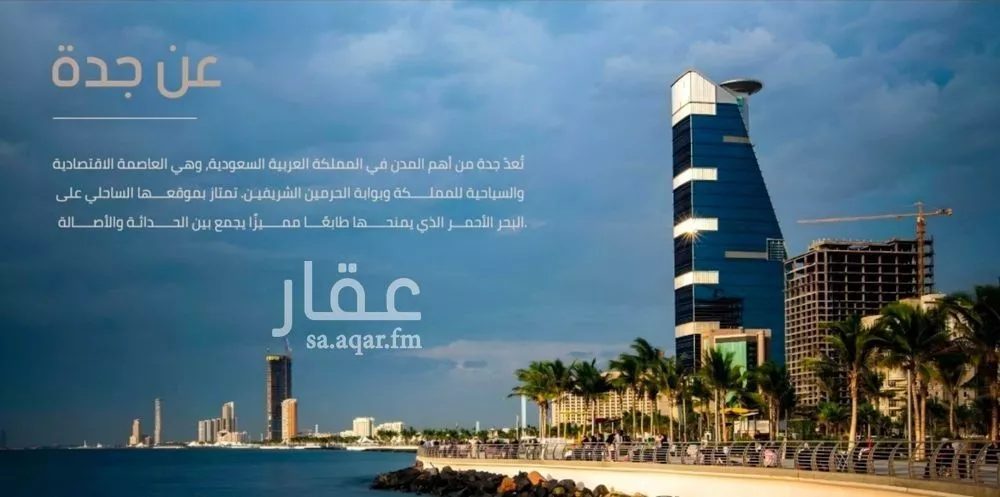 5 bedroom floor in Al Marwa 8