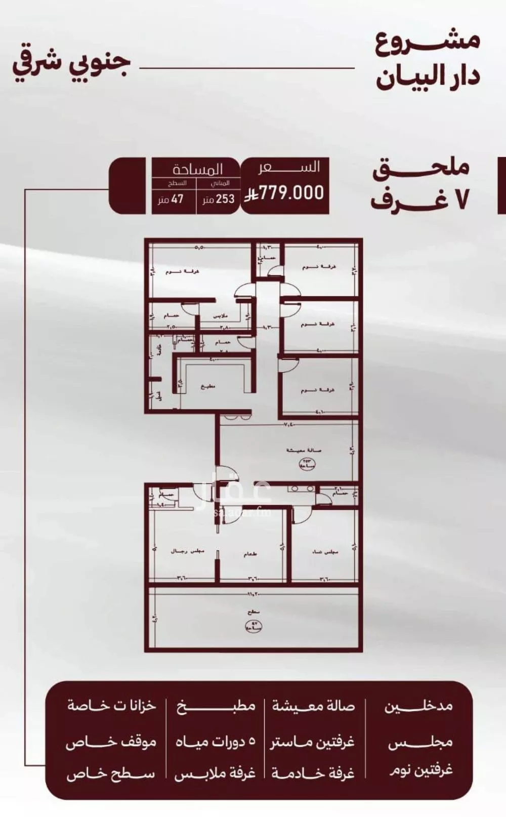 6 bedroom apartment in Al Safa 2