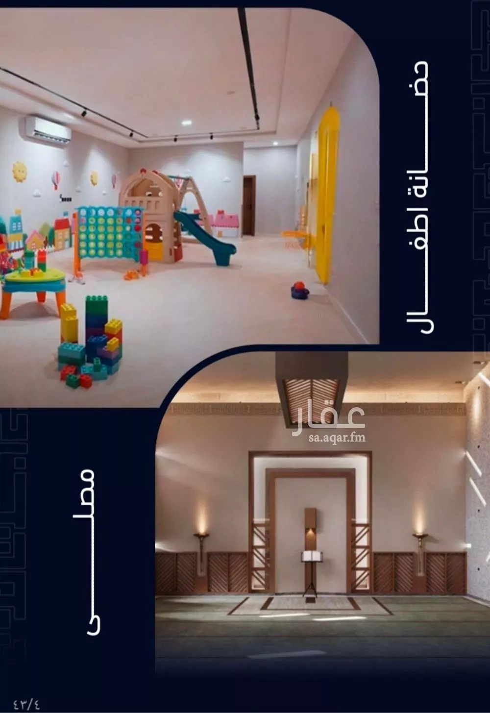 2 bedroom apartment in Mishrifah 2