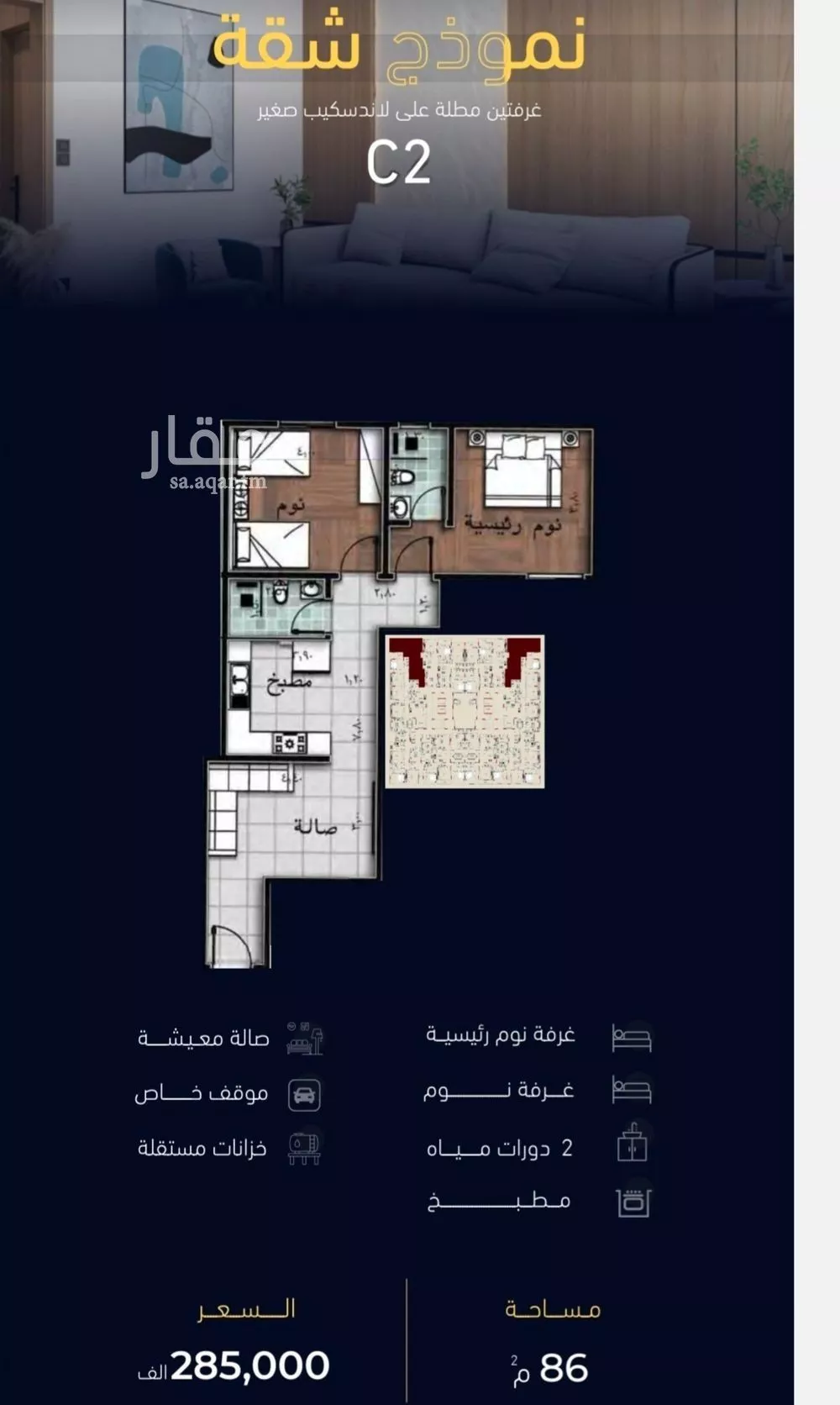 2 bedroom apartment in Mishrifah 4