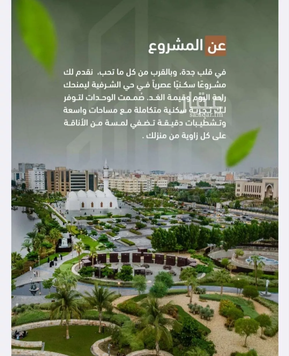 4 bedroom apartment in Al Sharafiyah 2