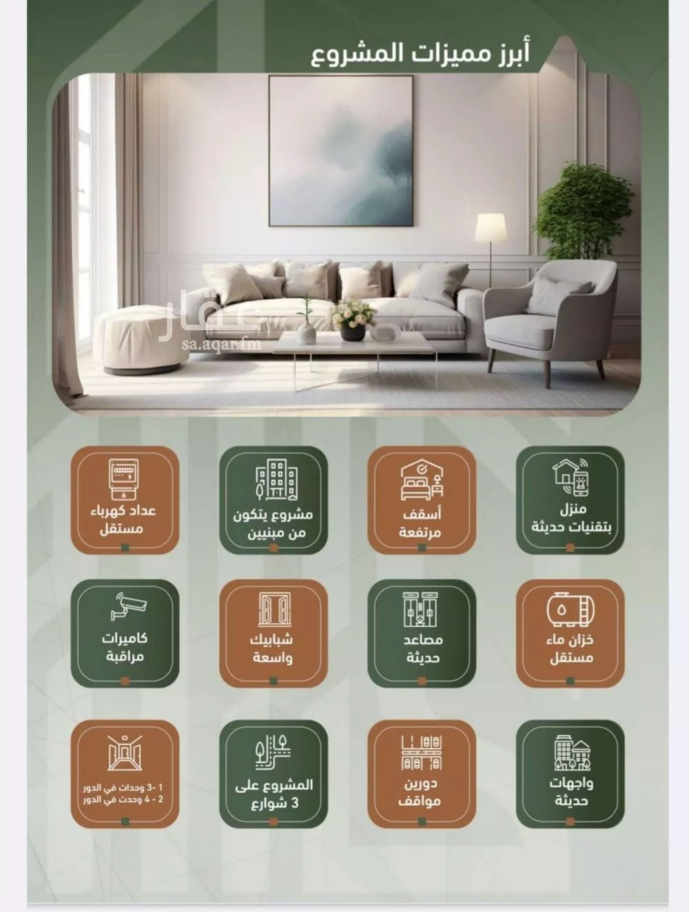 4 bedroom apartment in Al Sharafiyah 3