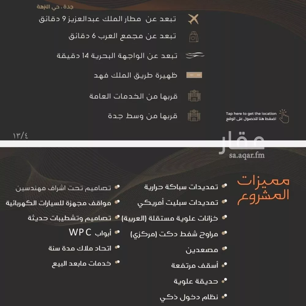 4 bedroom apartment in Al Nuzhah 3