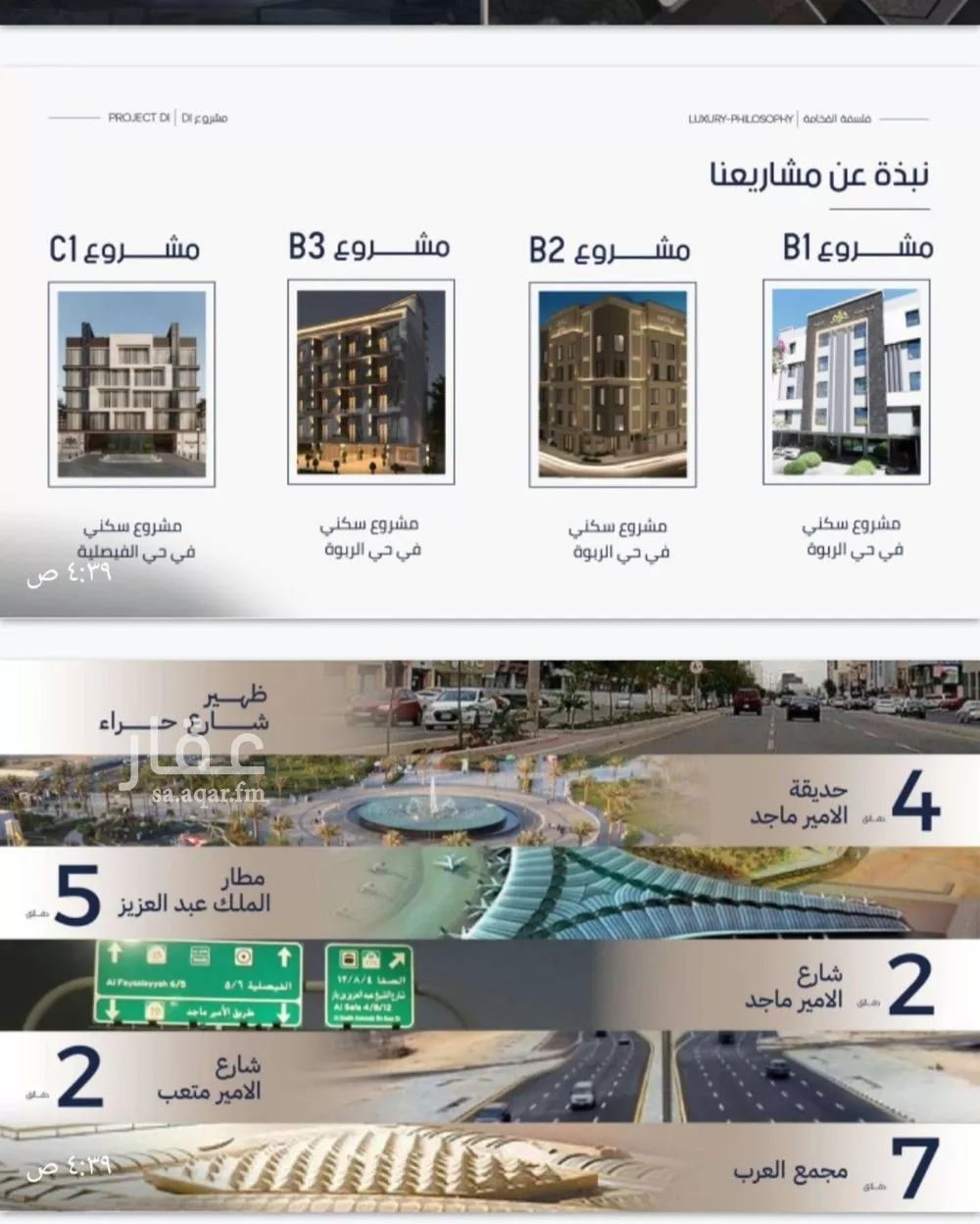 2 bedroom apartment in Al Marwa 3