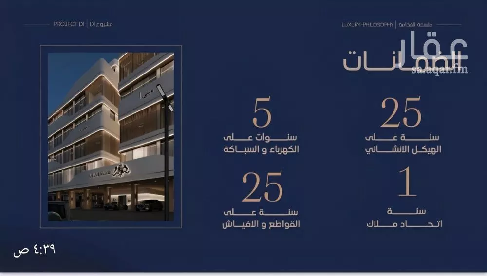 2 bedroom apartment in Al Marwa 4