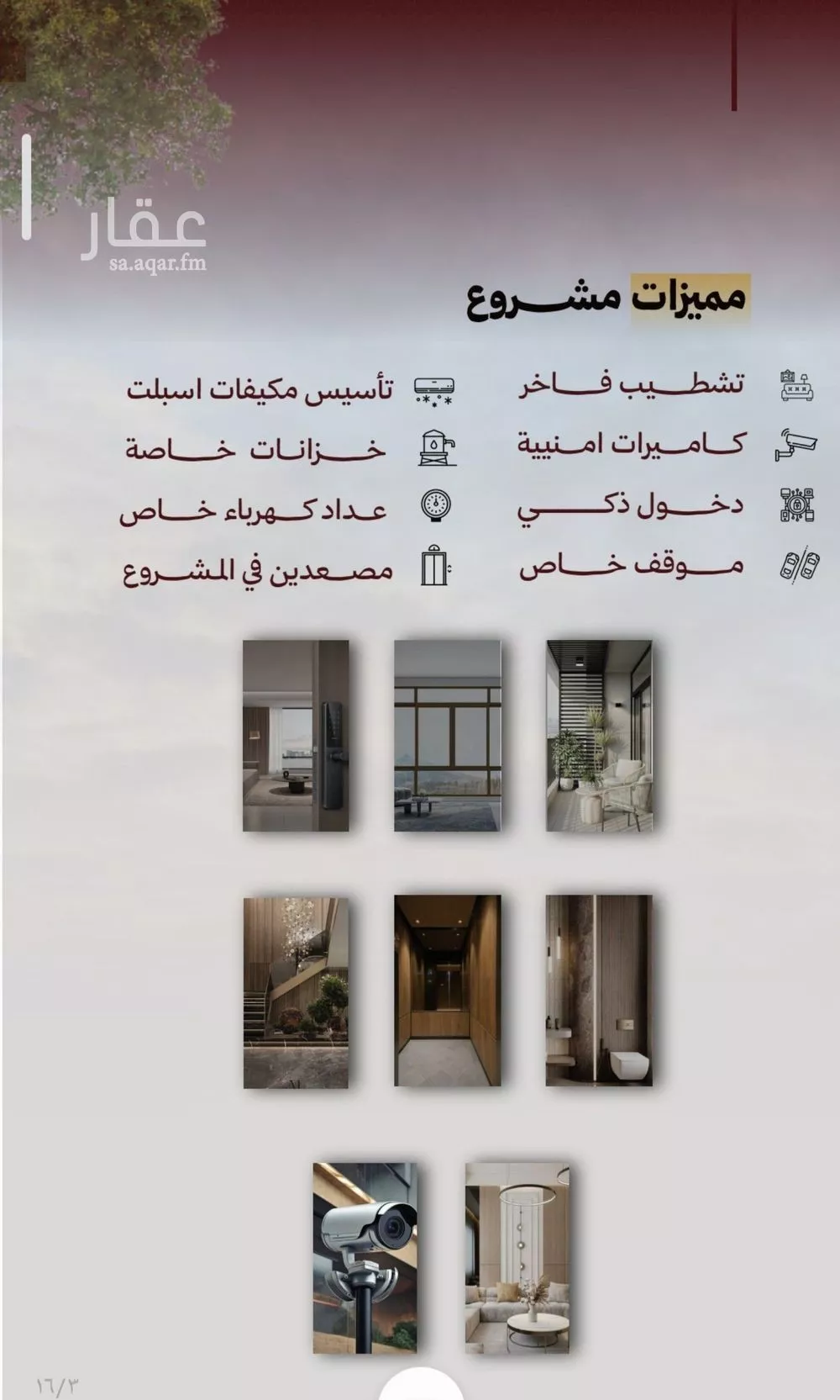 شقة 6 غرف في الصفا 3