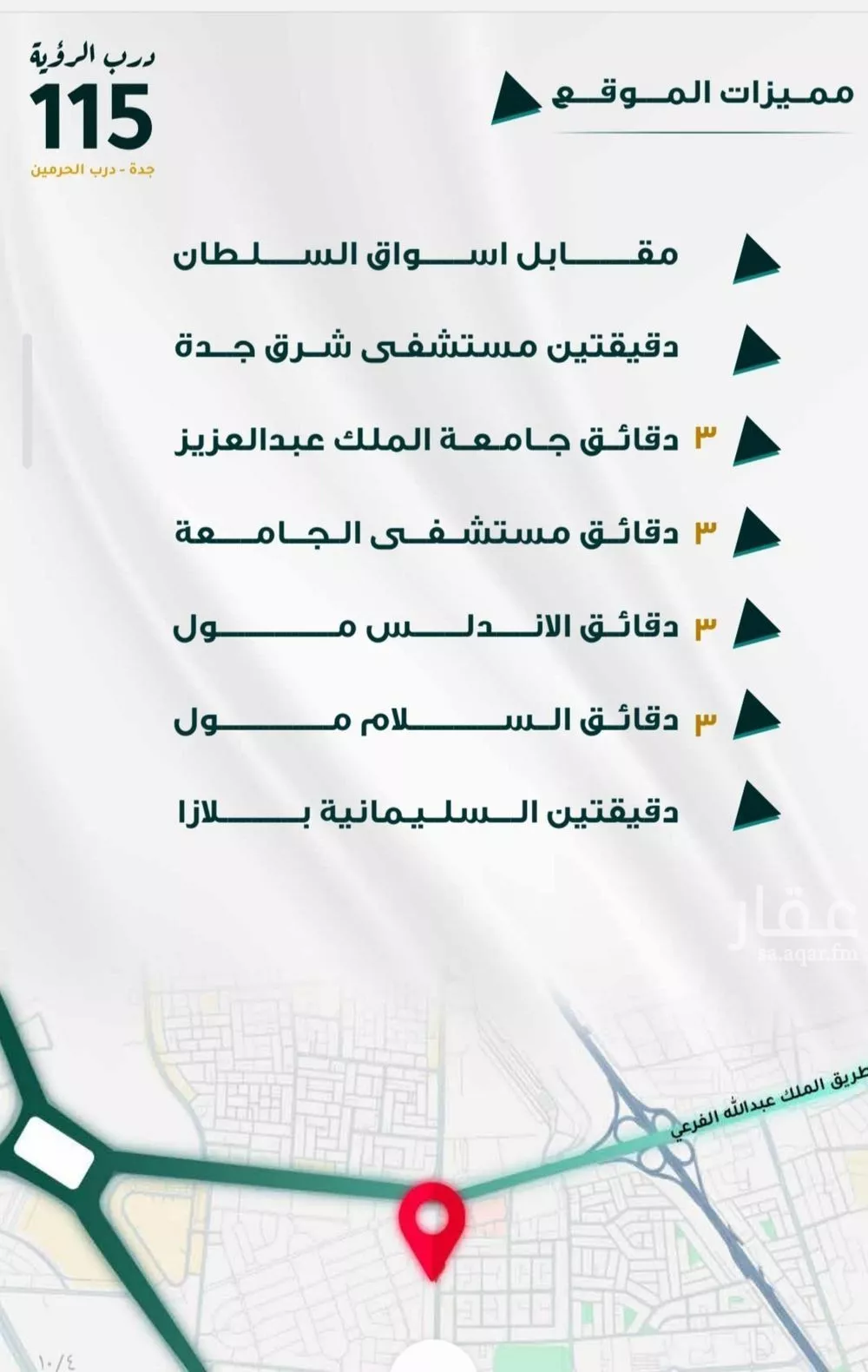 5 bedroom apartment in Al Fayha 3