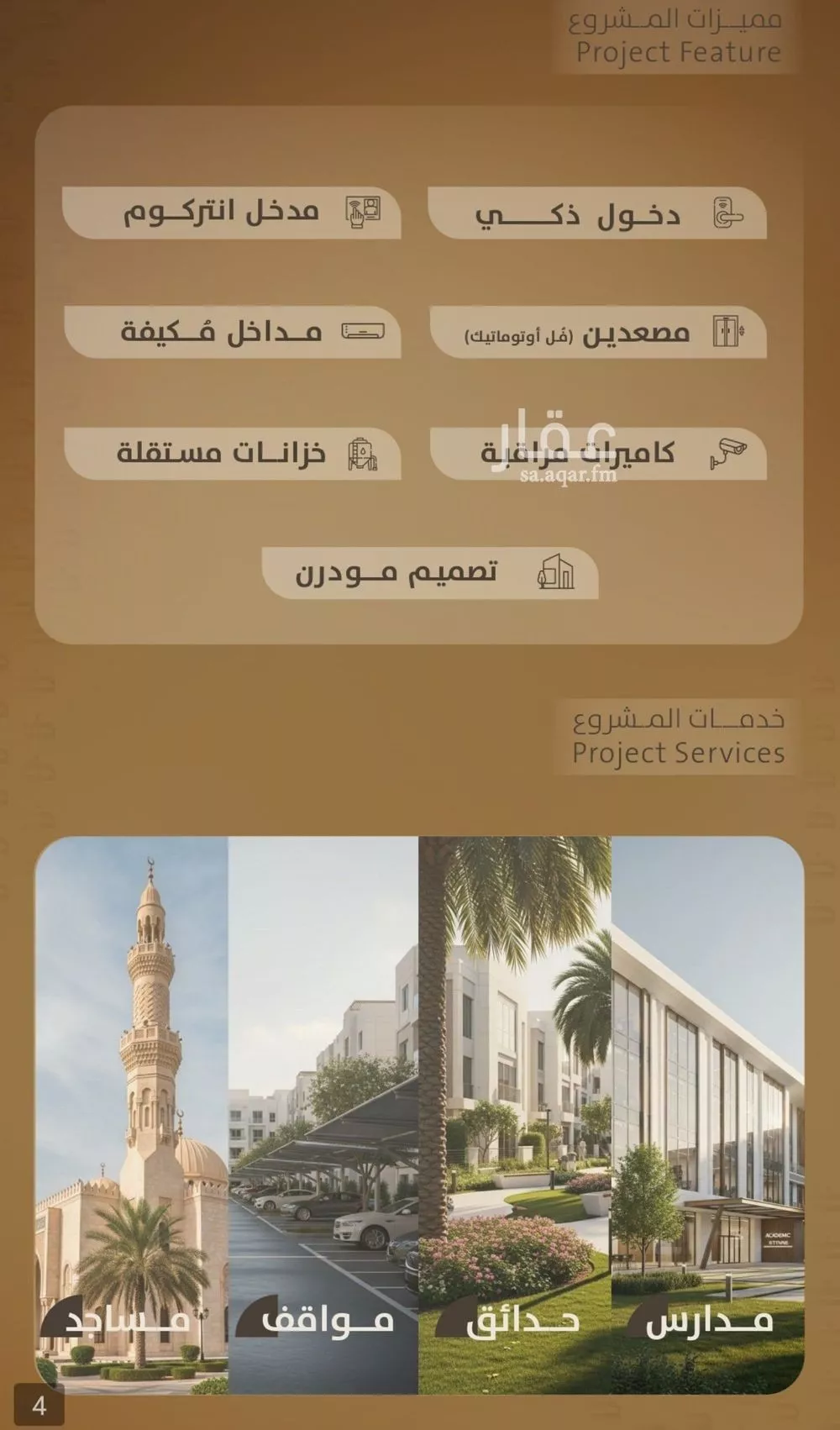 شقة 3 غرف في الفيصلية 6