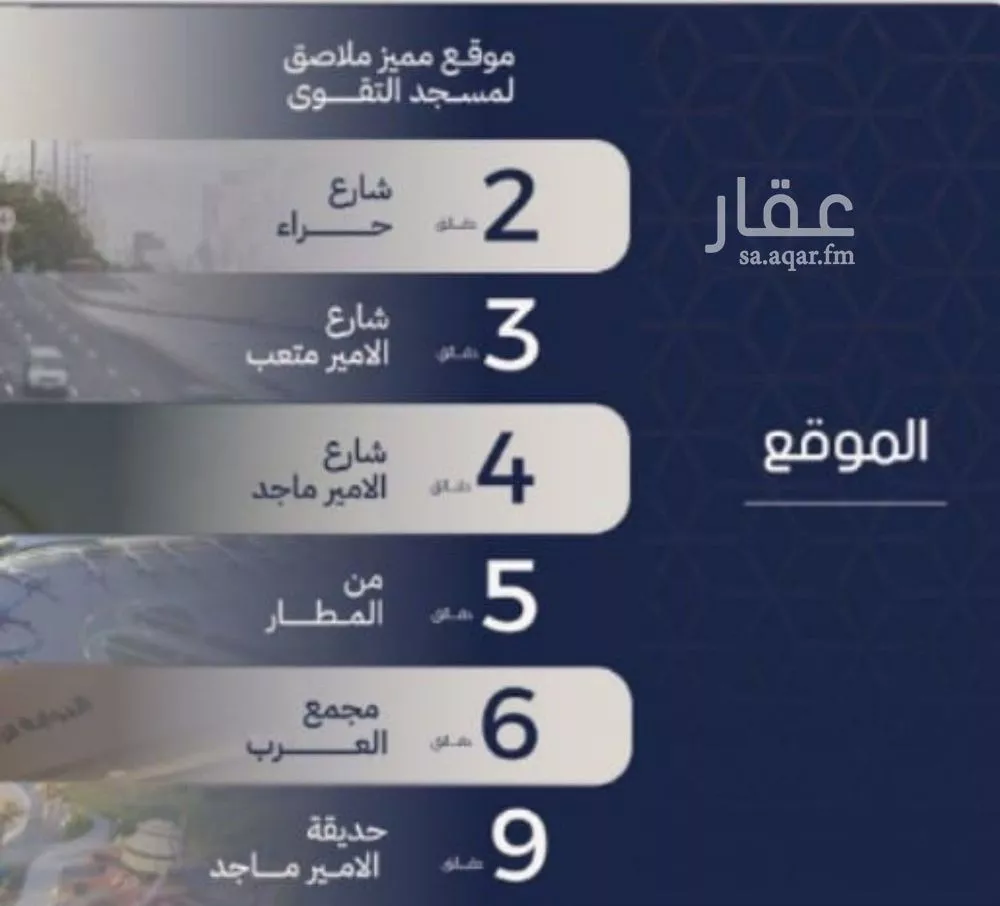 شقة 3 غرف في المروة 3