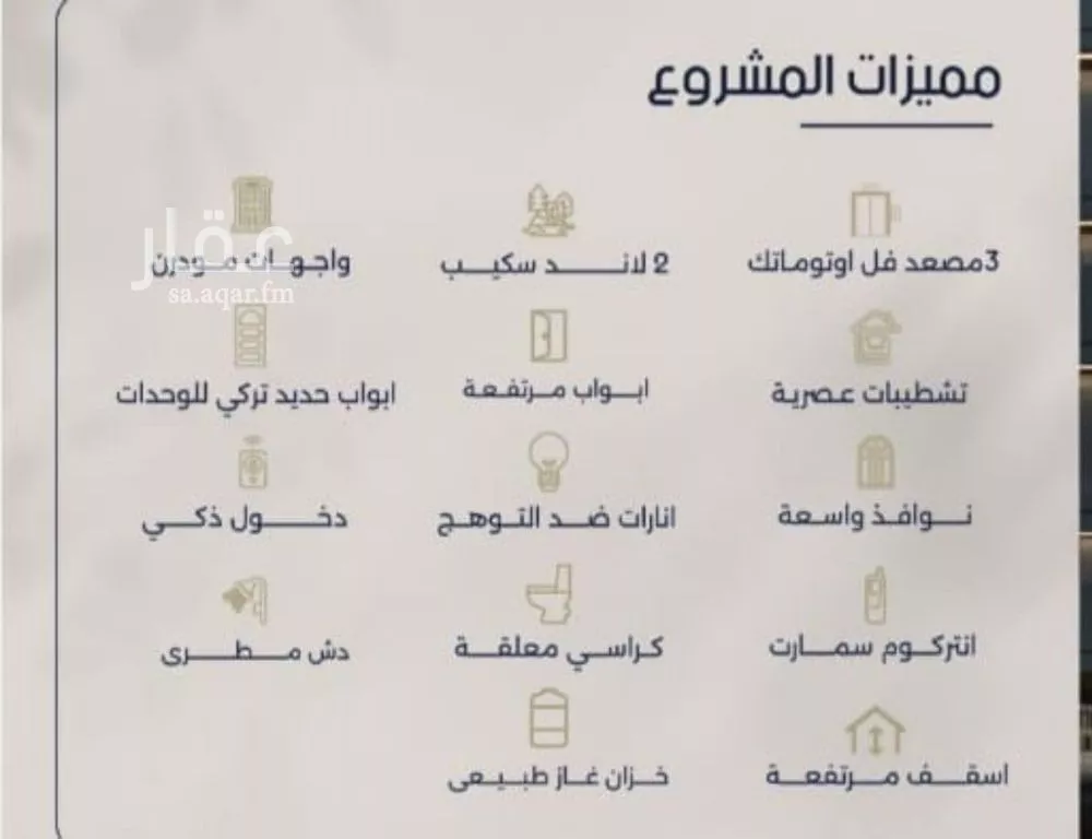 شقة 3 غرف في المروة 4