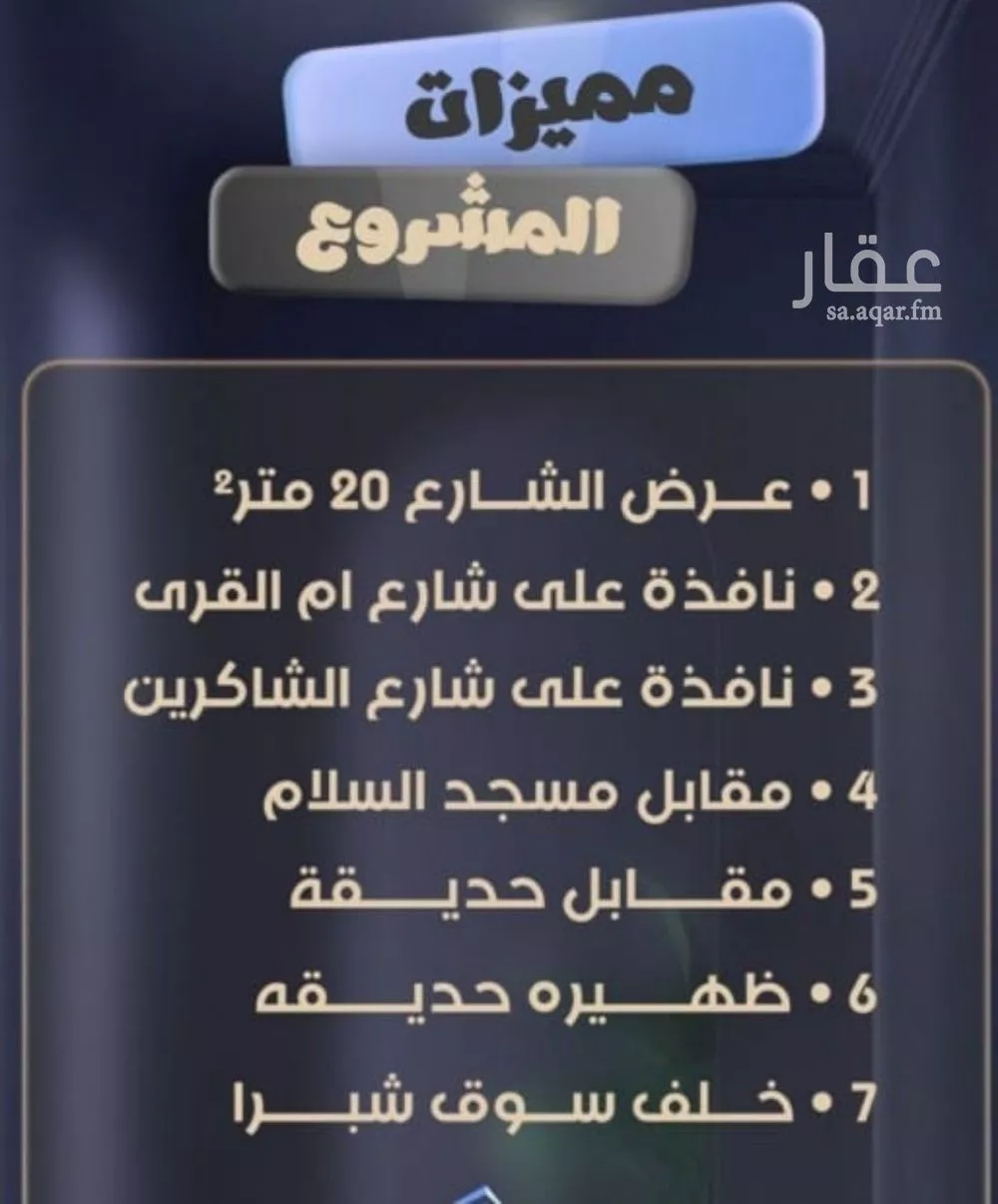 شقة 5 غرف في الصفا 2