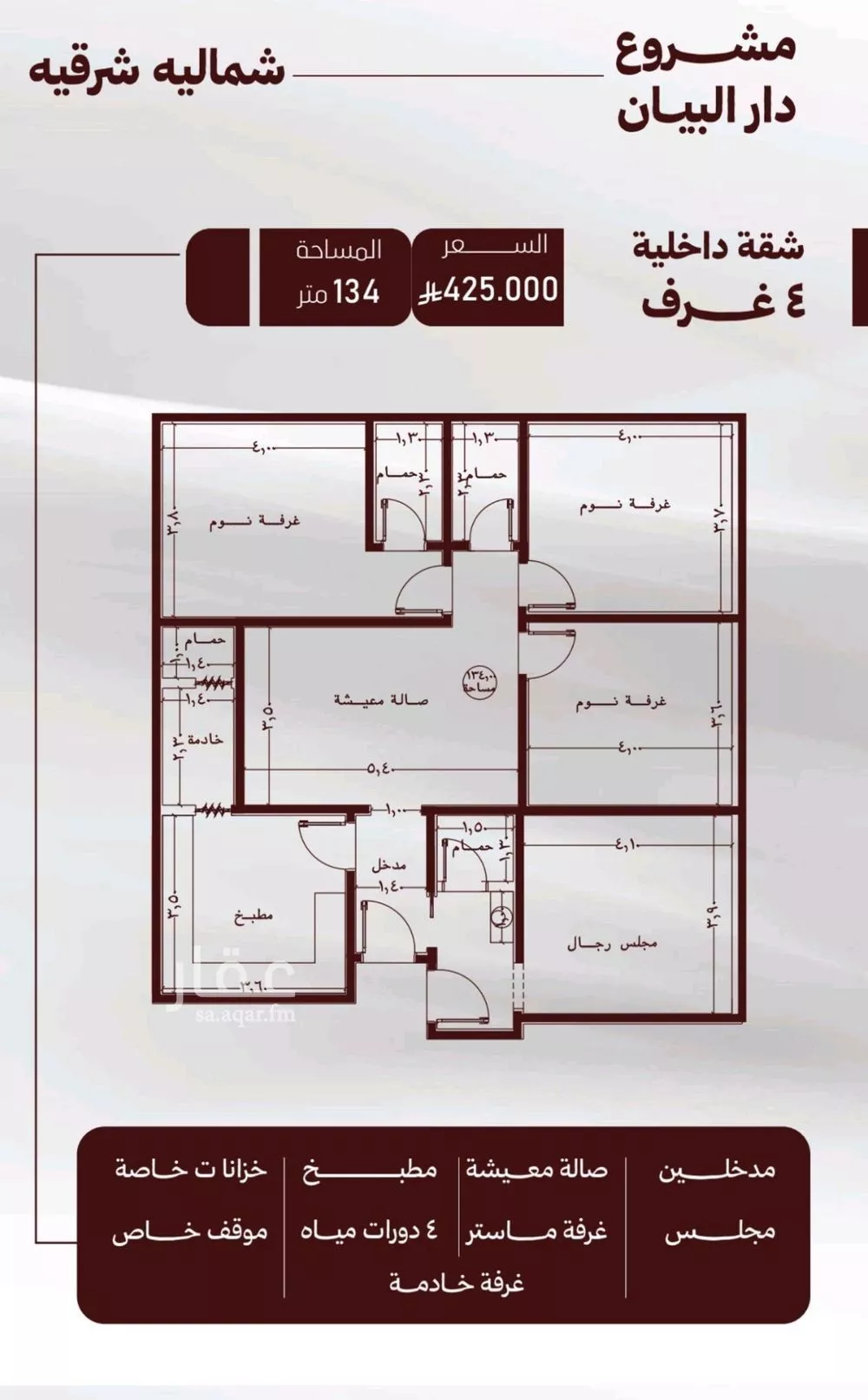 4 bedroom apartment in Al Safa 3