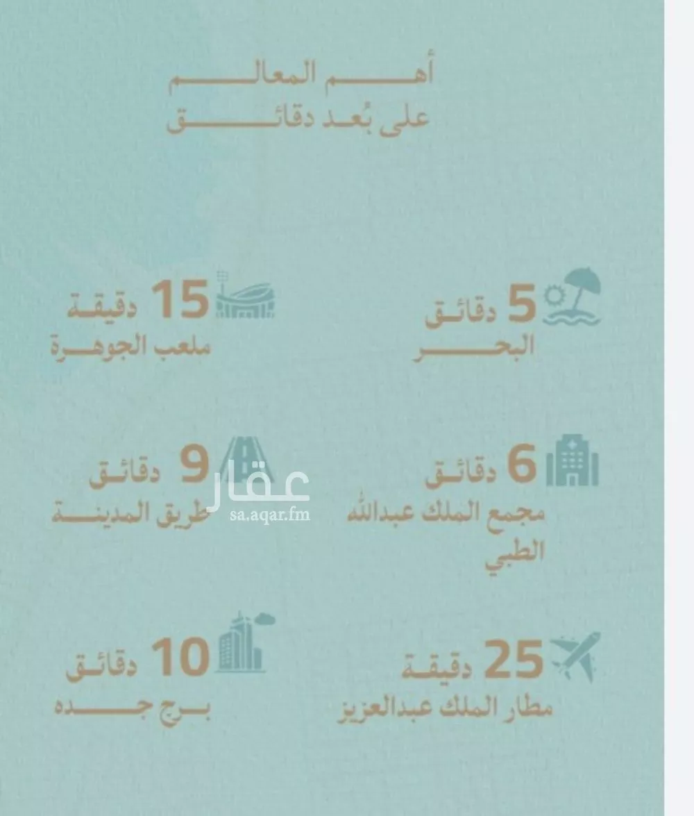 شقة 3 غرف في الياقوت 3