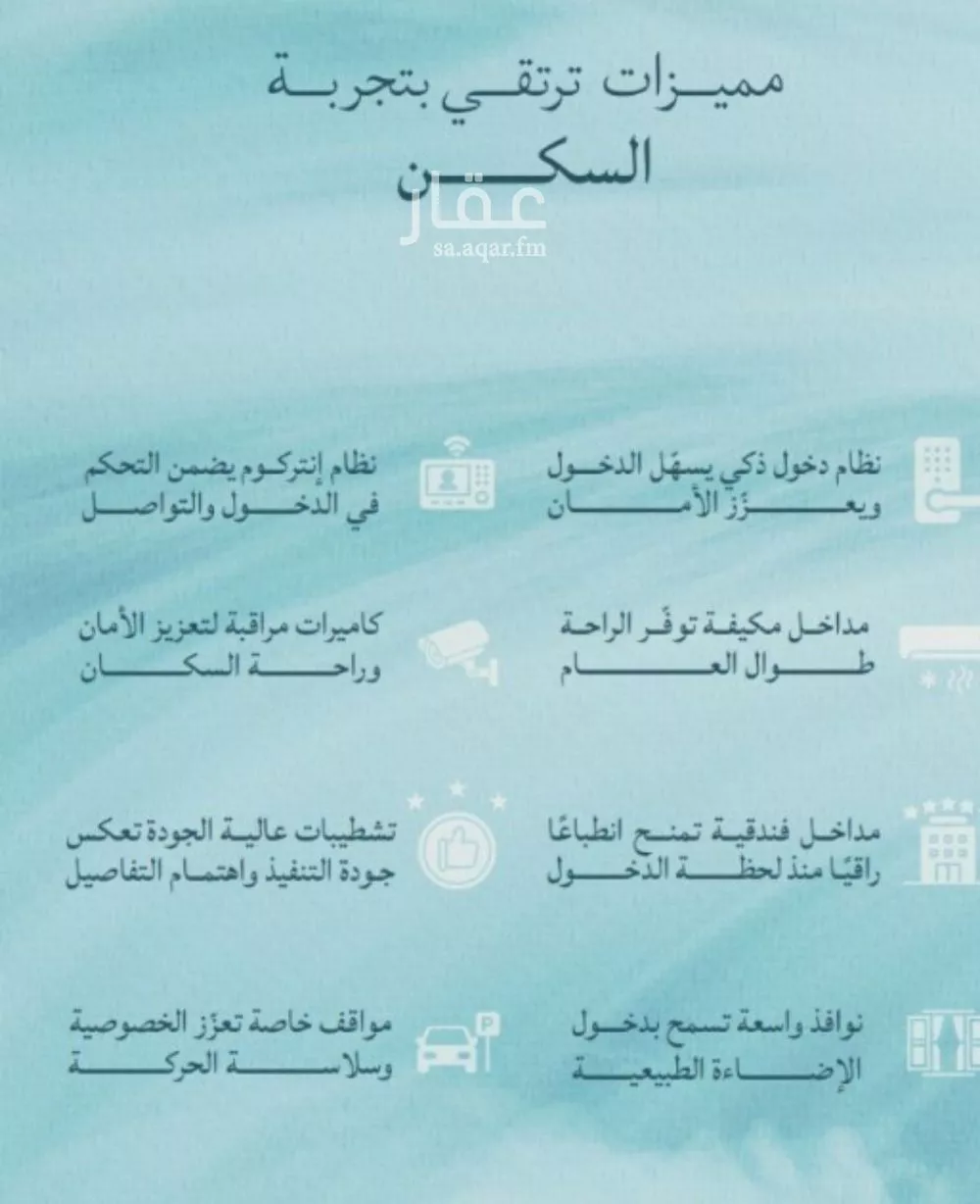شقة 3 غرف في الياقوت 4