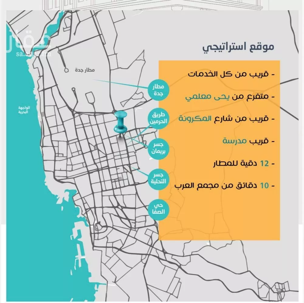 4 bedroom apartment in Al Rabwa 2