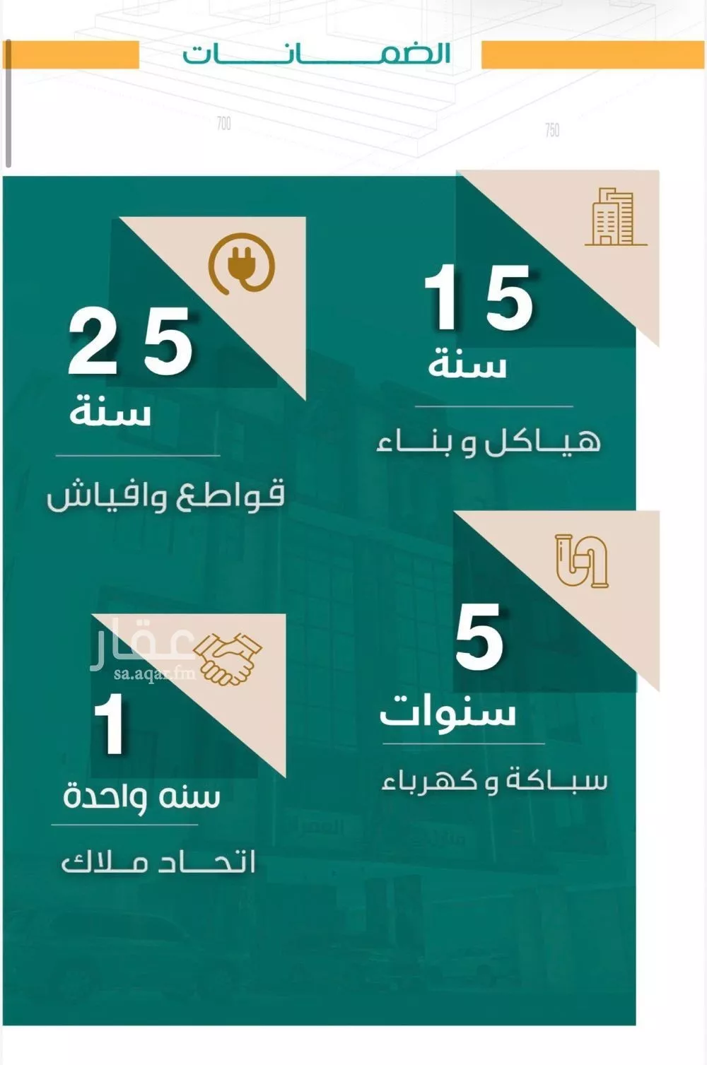 4 bedroom apartment in Al Rabwa 5