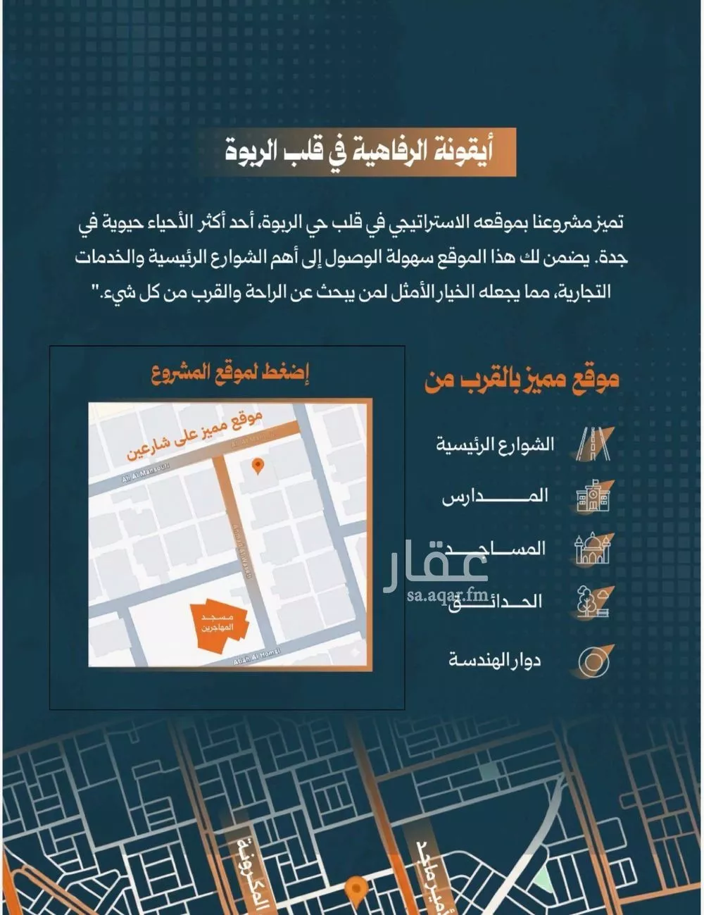 2 bedroom apartment in Al Rabwa 4