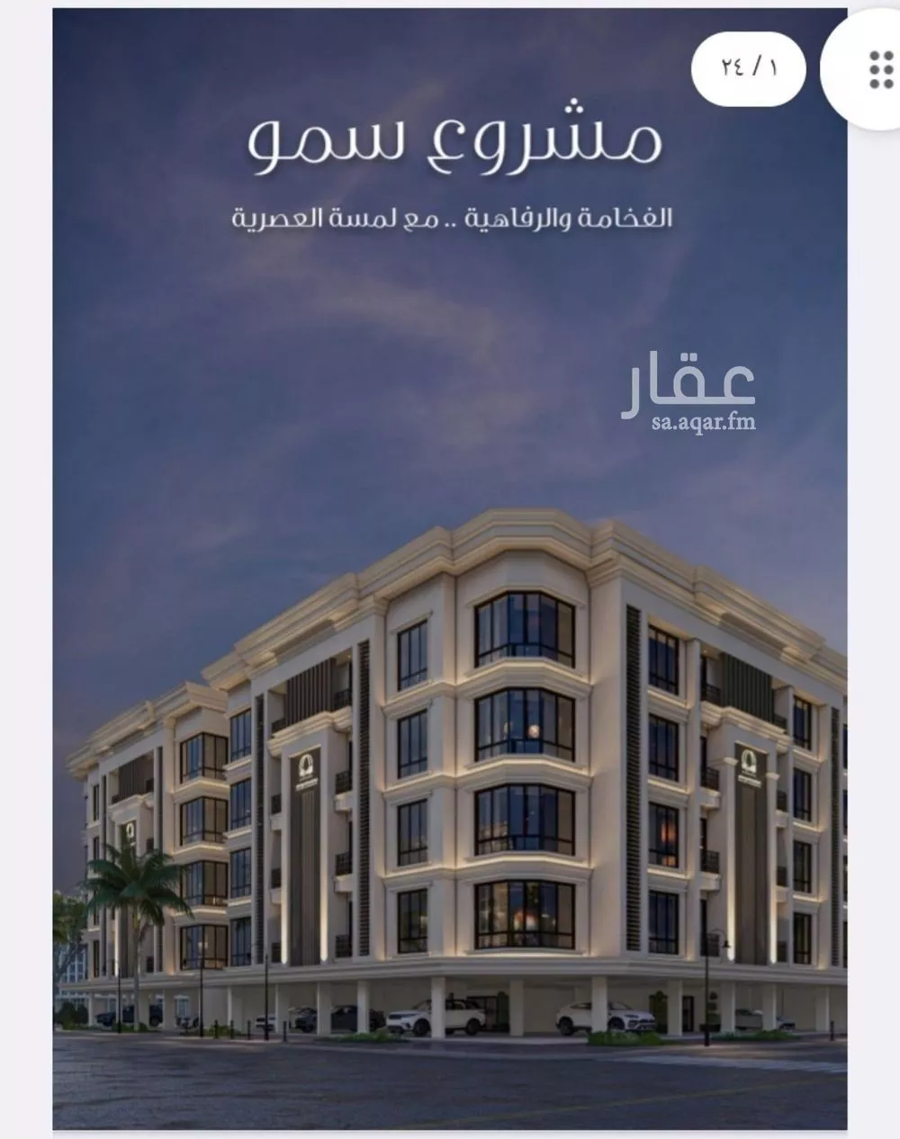 2 bedroom apartment in Al Sawari 3