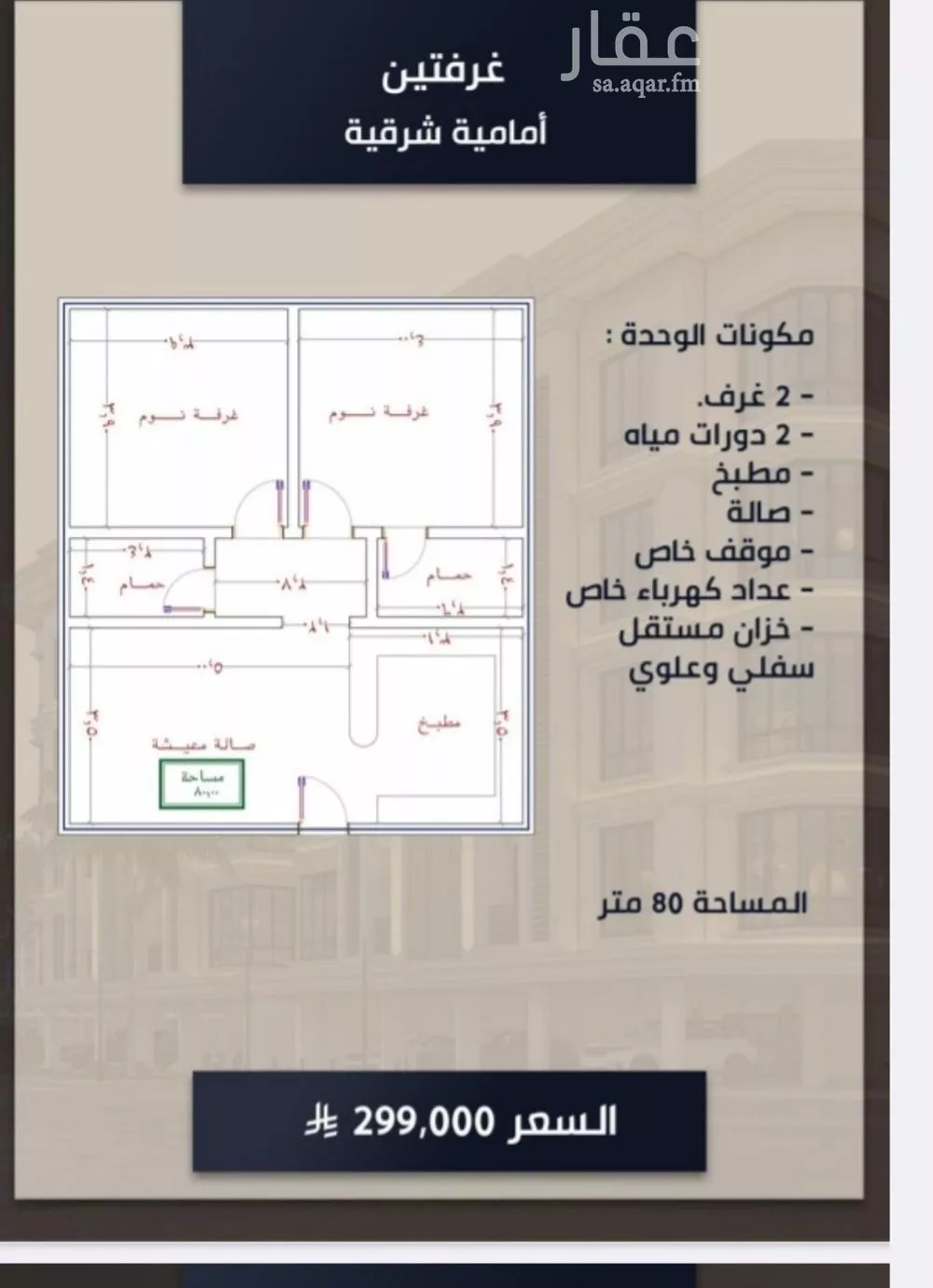 2 bedroom apartment in Al Sawari 5
