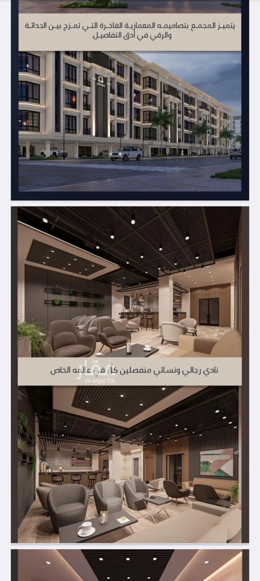 2 bedroom apartment in Al Sawari 8