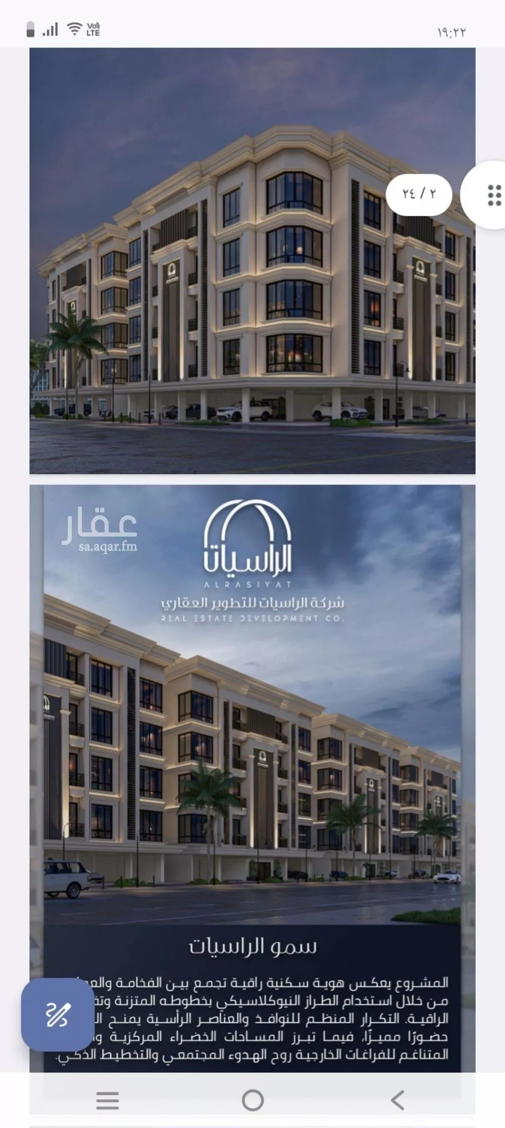2 bedroom apartment in Al Sawari 9