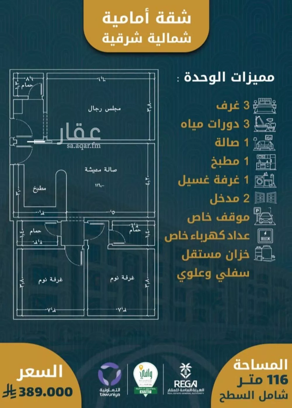 3 bedroom apartment in Al Sawari 2