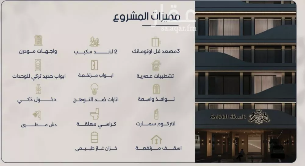 4 bedroom apartment in Al Marwa 2
