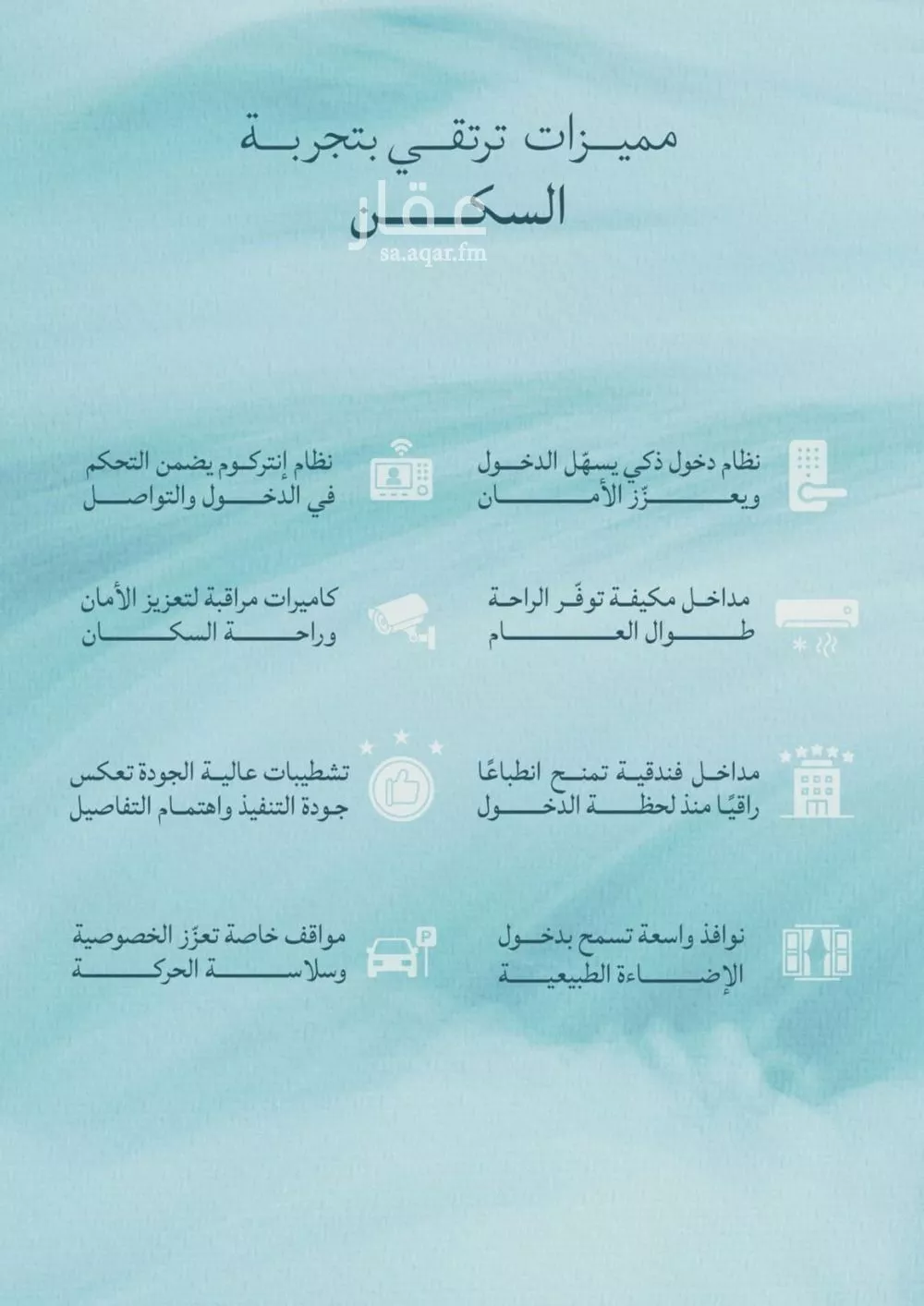 6 bedroom floor in Al Yaqout 7