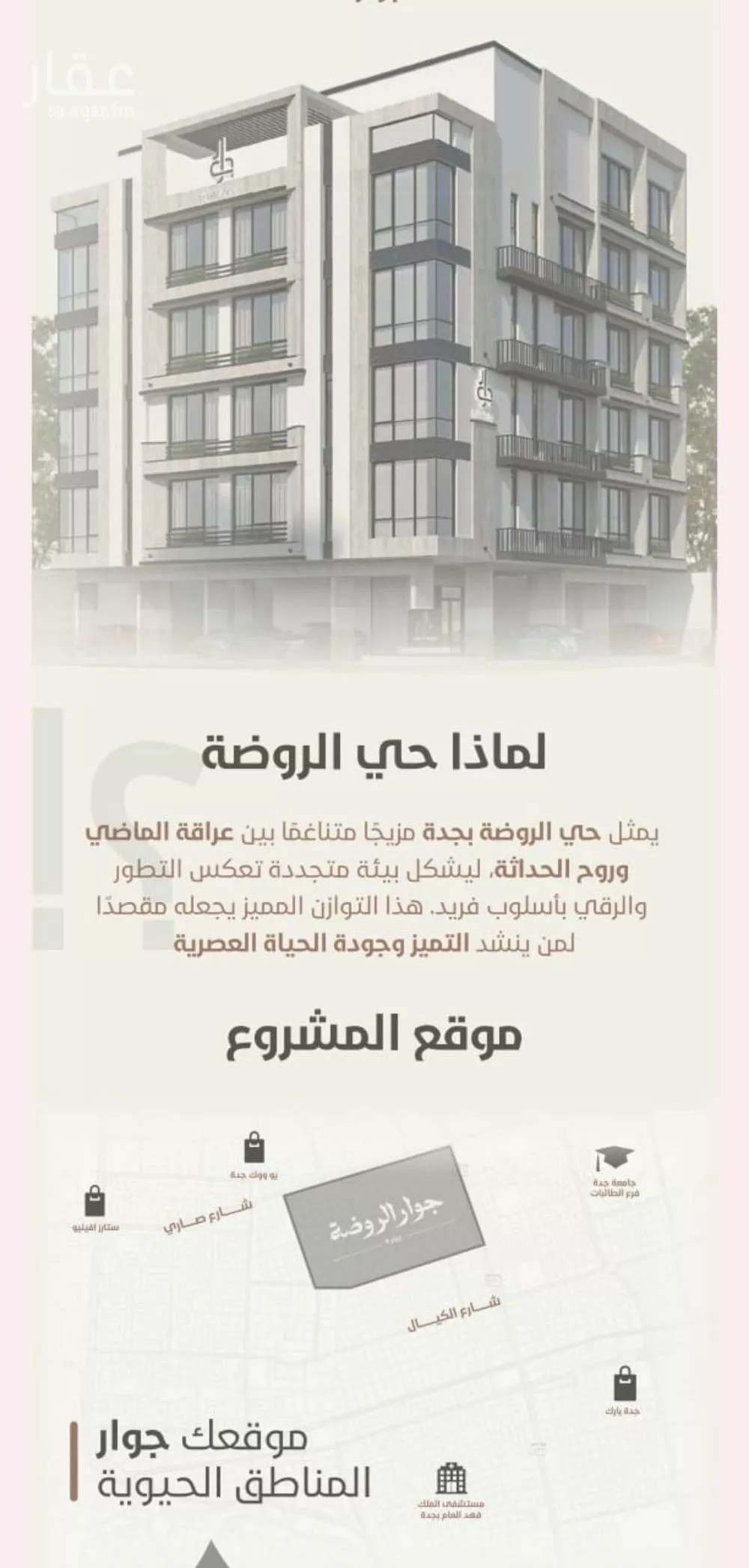 2 bedroom apartment in Al Rawdah 3