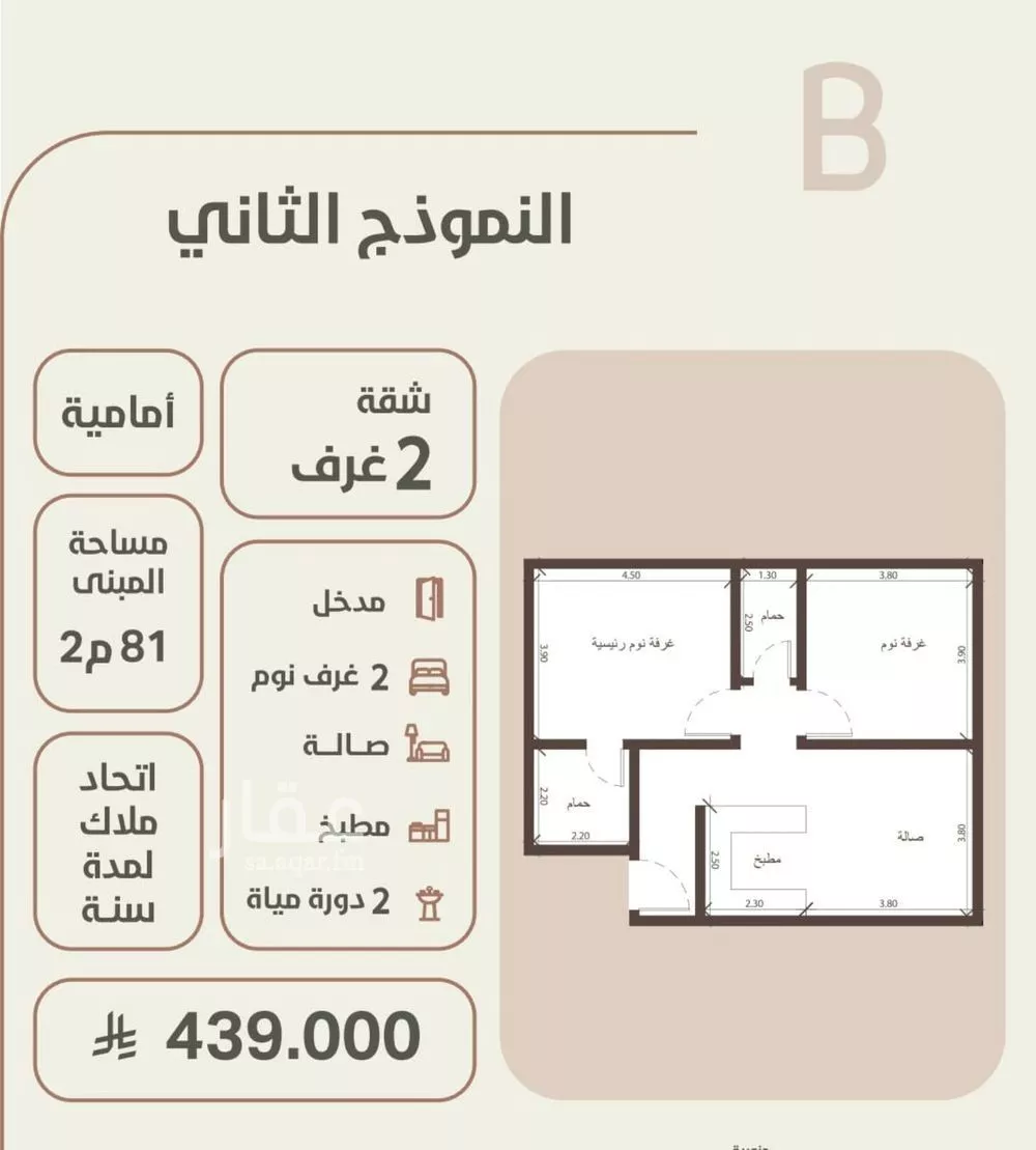 2 bedroom apartment in Al Rawdah 4