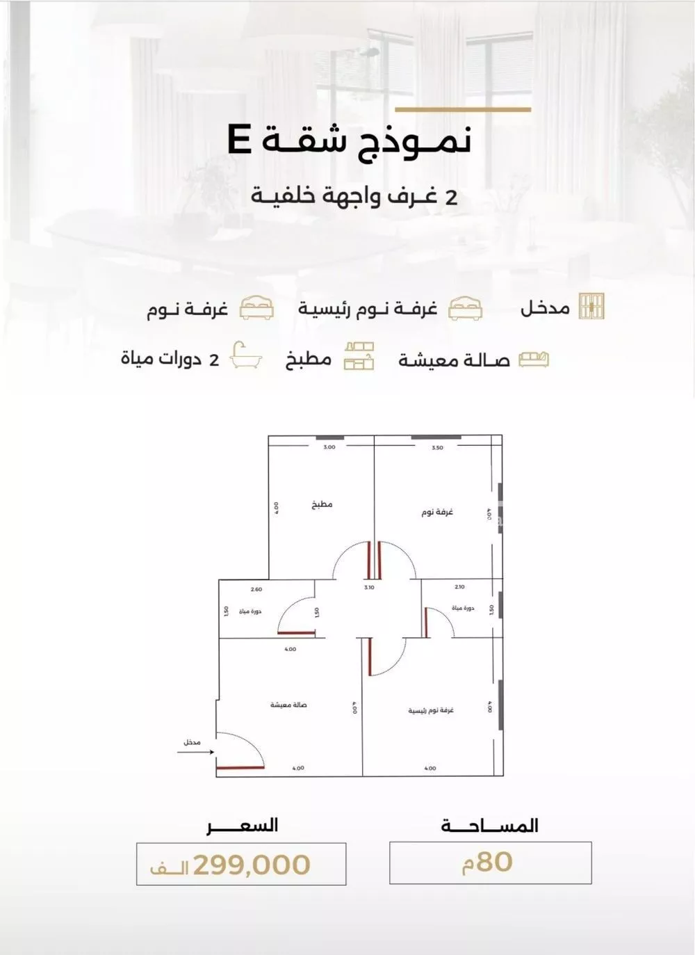 2 bedroom apartment in Al Safa 4