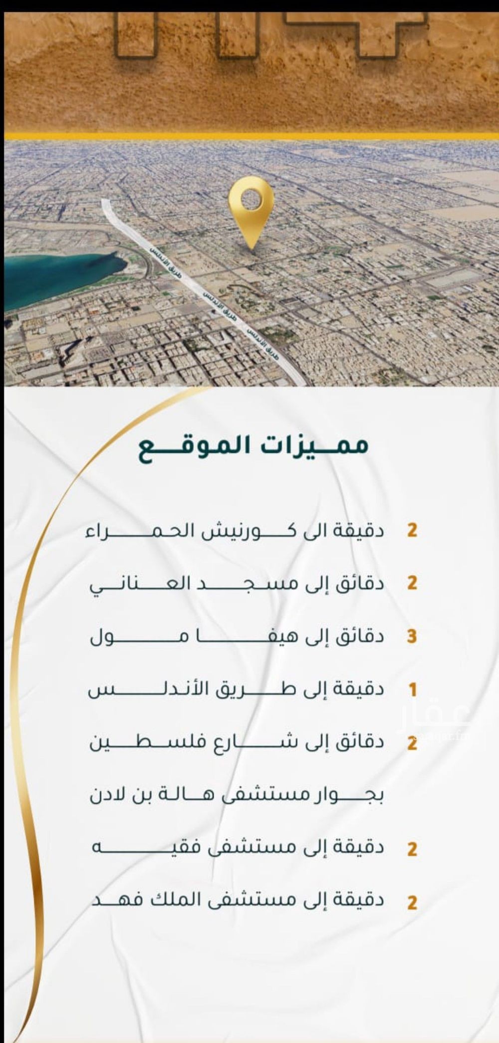 3 bedroom apartment in Al Hamra, Jeddah 5