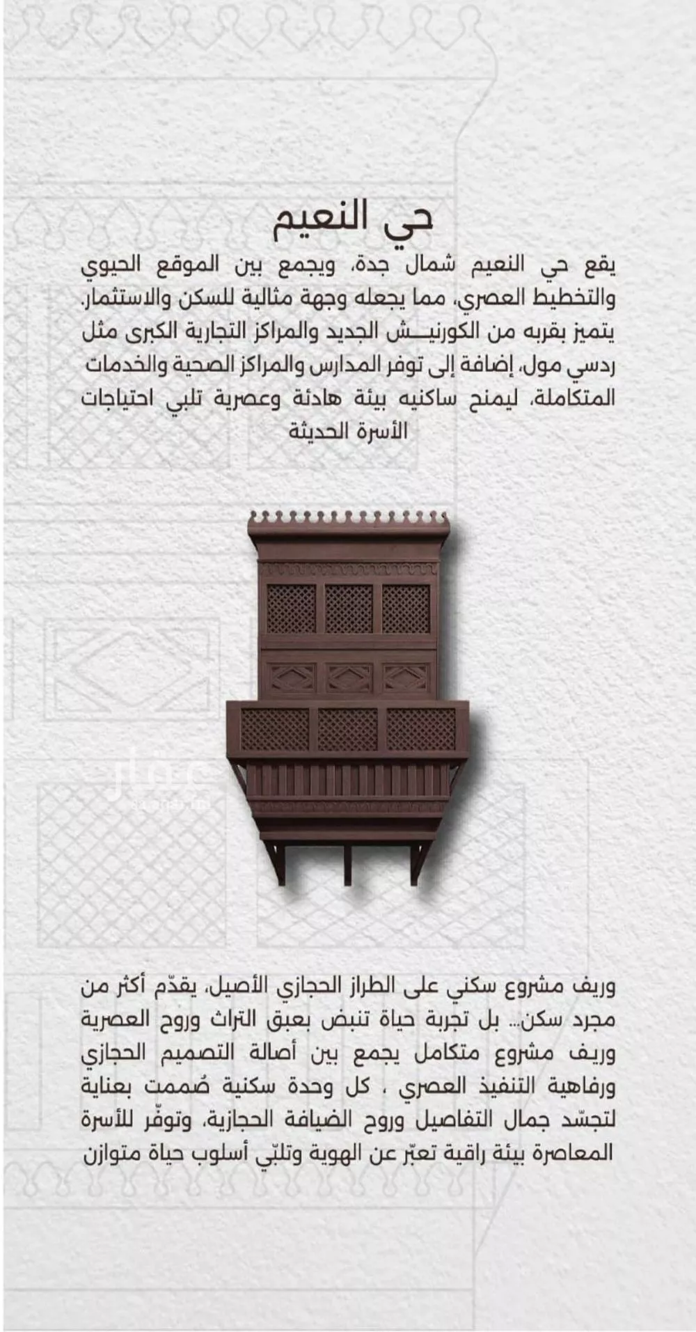 شقة 2 غرف في النعيم 3