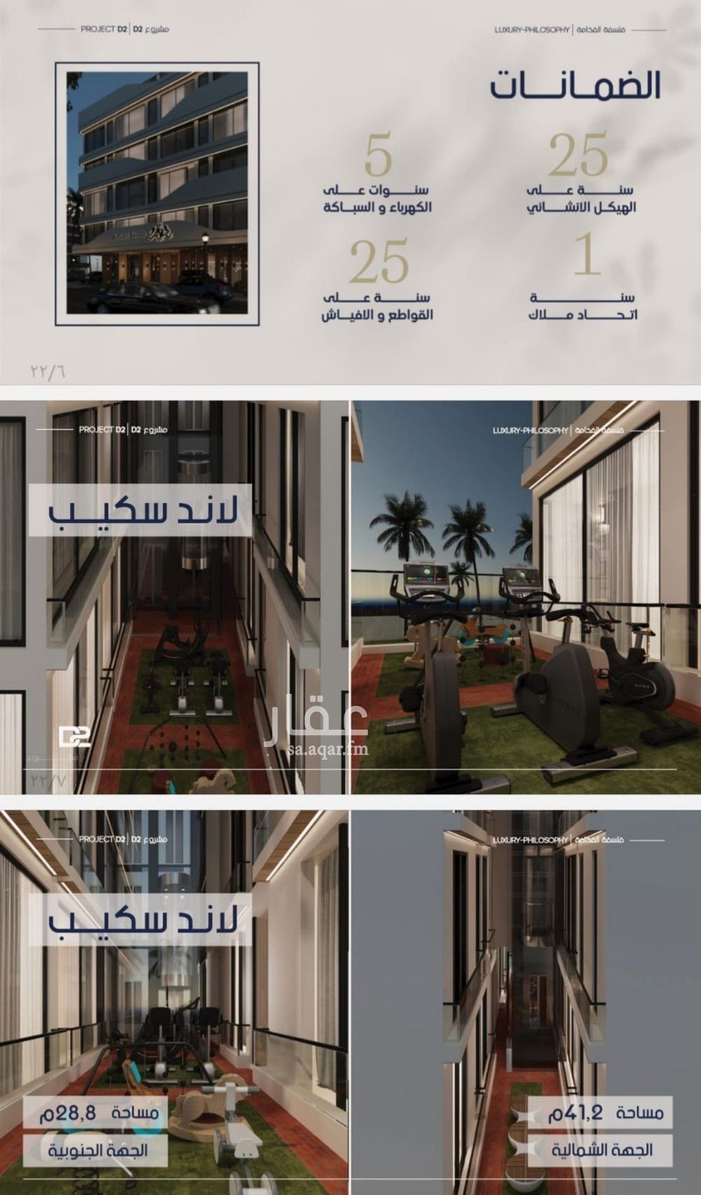 2 bedroom apartment in Al Naeem, Jeddah 10