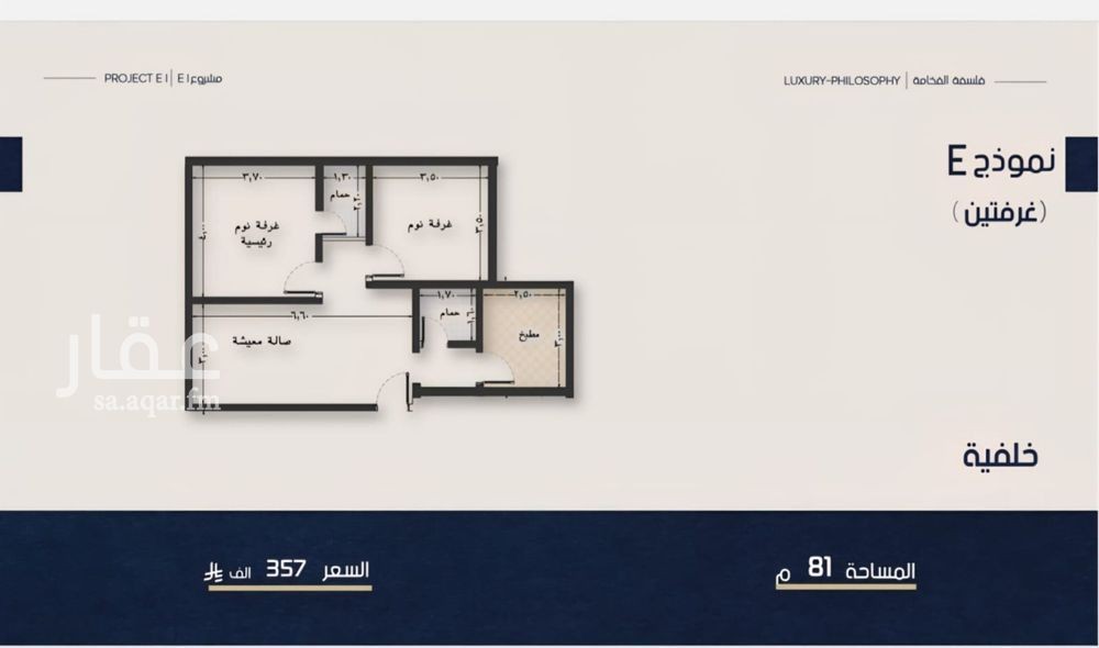 2 bedroom apartment in Al Naeem, Jeddah 9