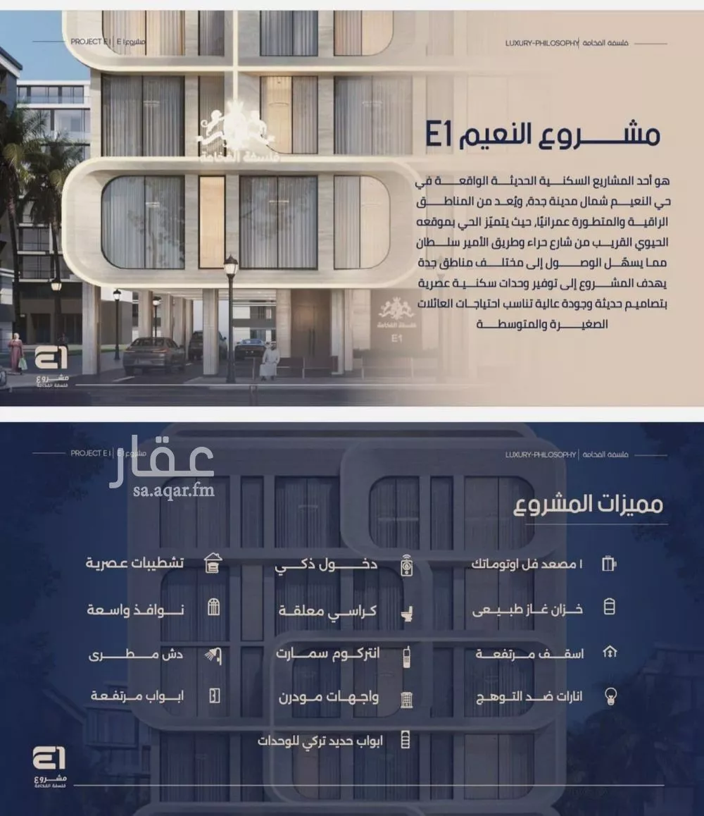 شقة 2 غرف في النعيم 5