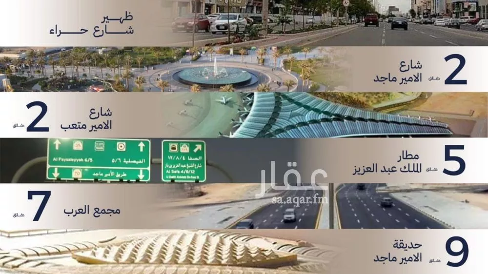شقة 3 غرف في المروة 8