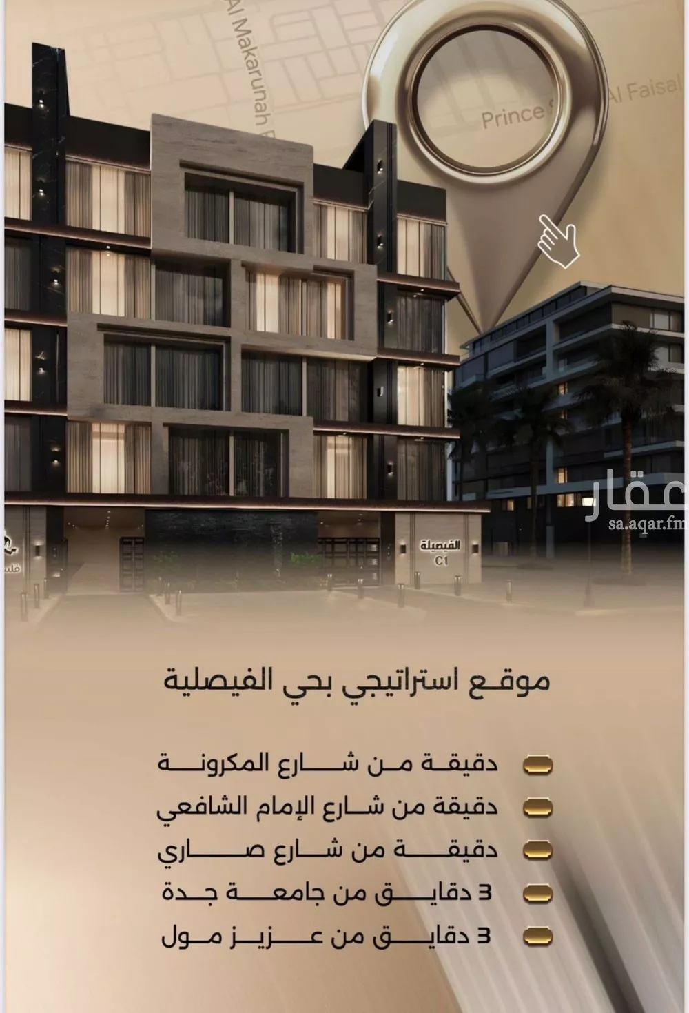 شقة 3 غرف في الفيصلية 5