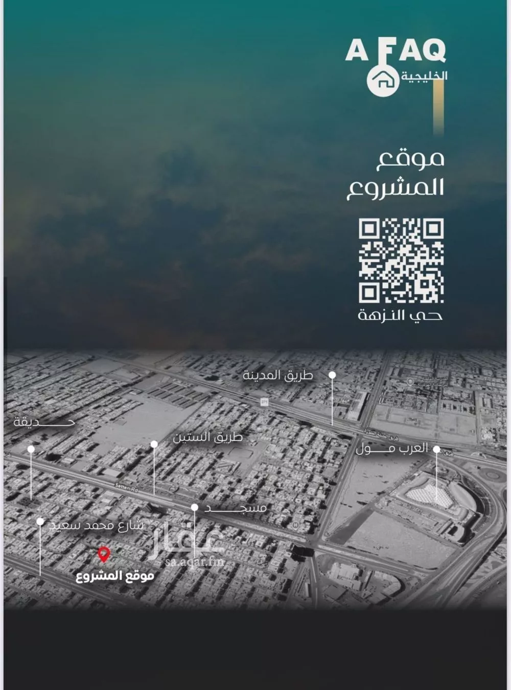 4 bedroom apartment in Al Nuzhah 2